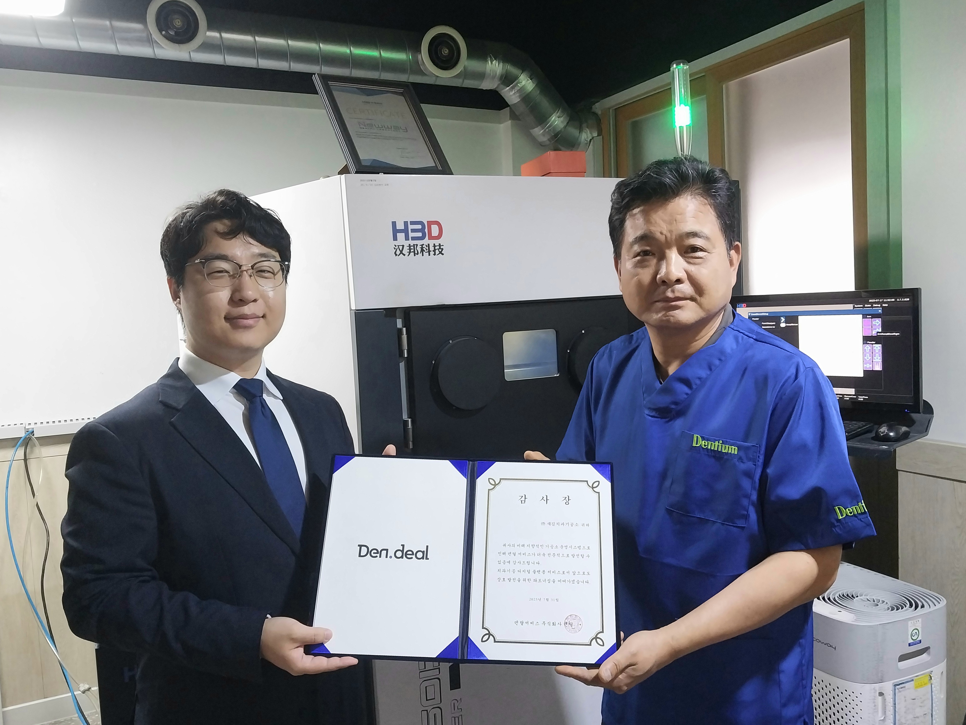 새길기공소 파트너십